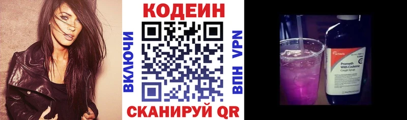 Кодеиновый сироп Lean напиток Lean (лин)  Купить где  Жирновск 
