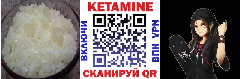 Купить где  Жирновск  КЕТАМИН VHQ 