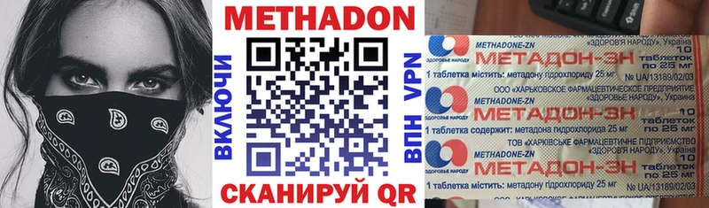МЕТАДОН кристалл  Купить где  Жирновск 